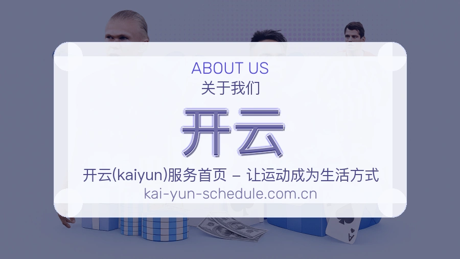 {{kw1}}关于我们