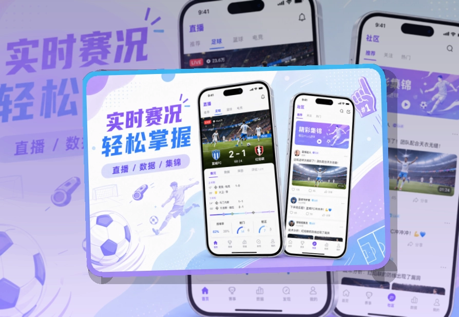 开云赛事查看移动端页面